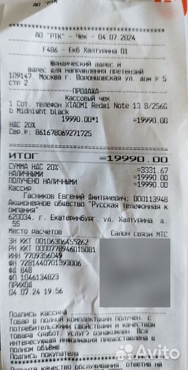 Xiaomi Redmi Note 13, 8/256 ГБ