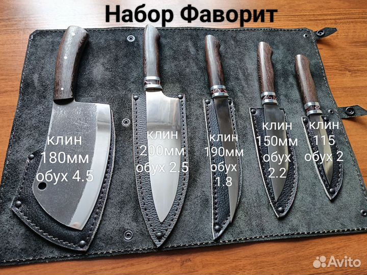 Набор Фаворит