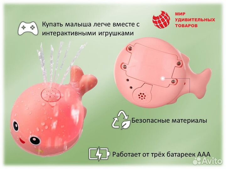 Игрушка для купания «Кит фонтан»