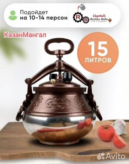 Афганский казан 15 литров (половник в подарок)