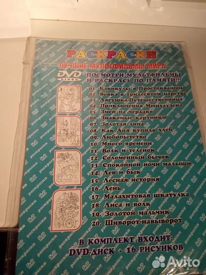 Раскраска с мультиками для малышей