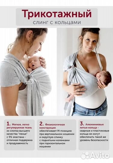 Слинг с кольцами