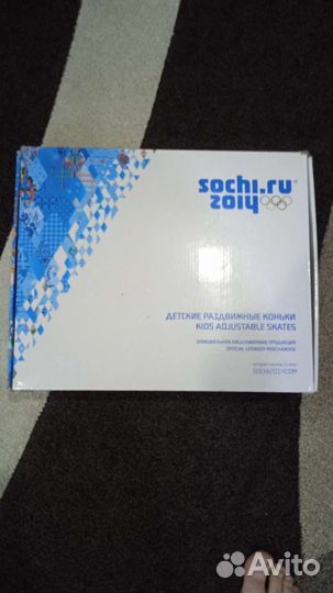 Коньки детские