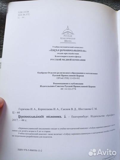 Русская классическая школа