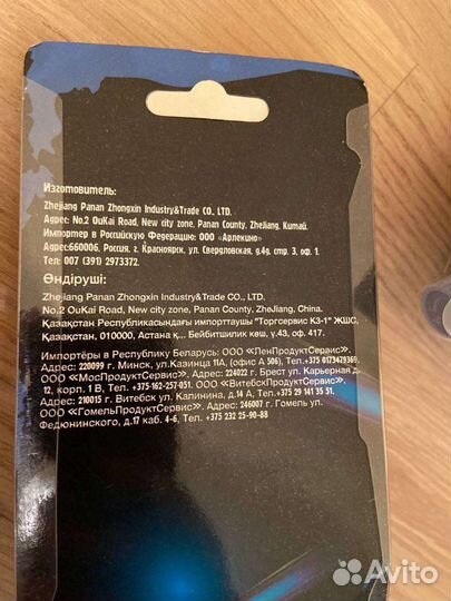 Горелка насадка газовая новая