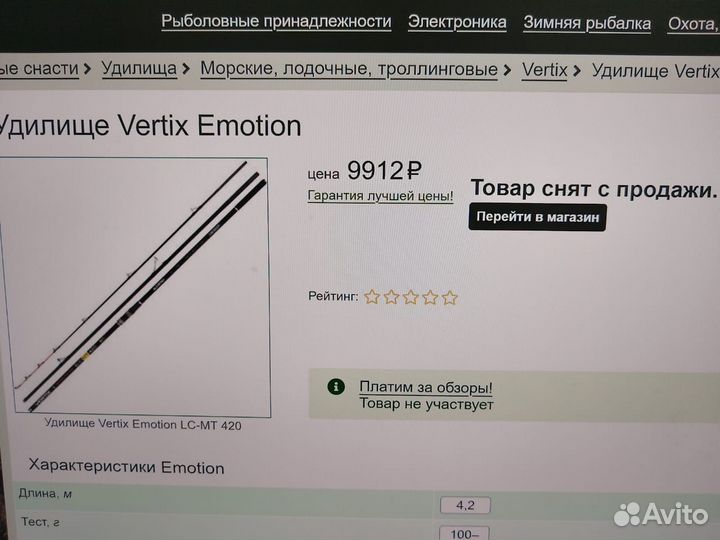 Cёрфовое удилище vertix emotion