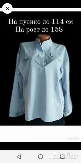 50-52 рубашка голубая блузка
