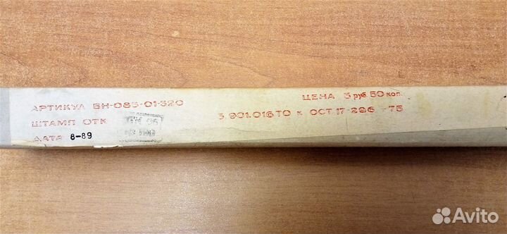 Пантограф чертежный. Для детей 7 лет и старше СССР