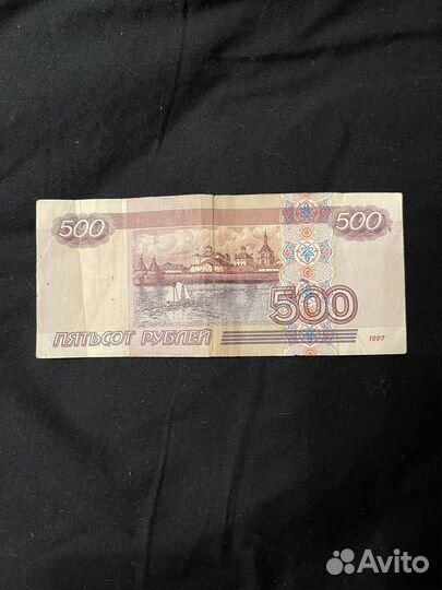 500 рублей с корабликом 1997 года