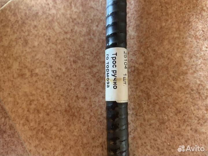 Трос ручного тормоза ваз