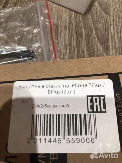 Защитное стекло iPhone 7 plus/8 plus
