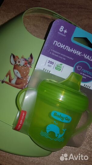 Поильник новый