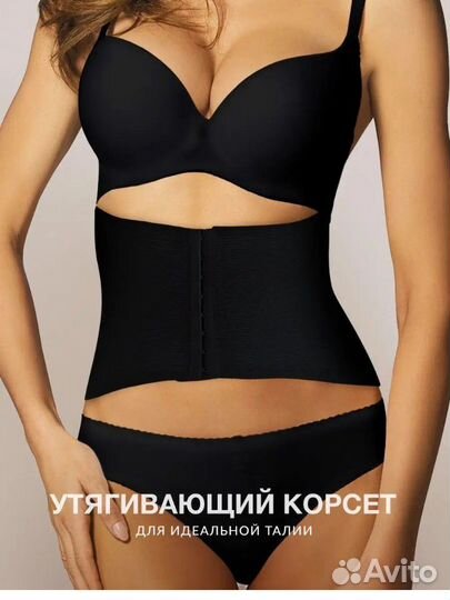 Корсет утягивающий