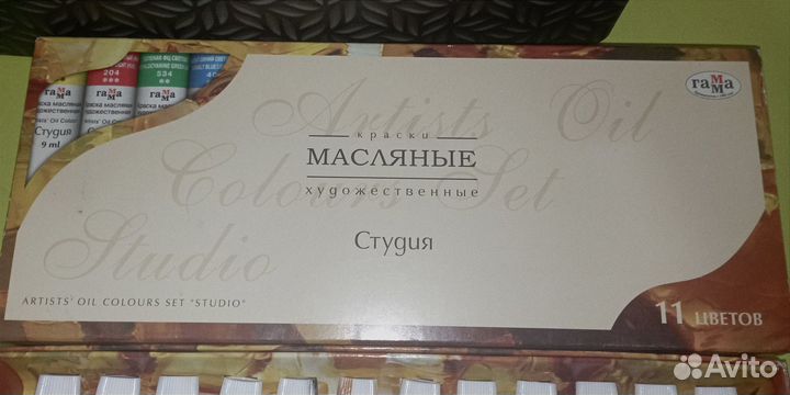 Масляные краски