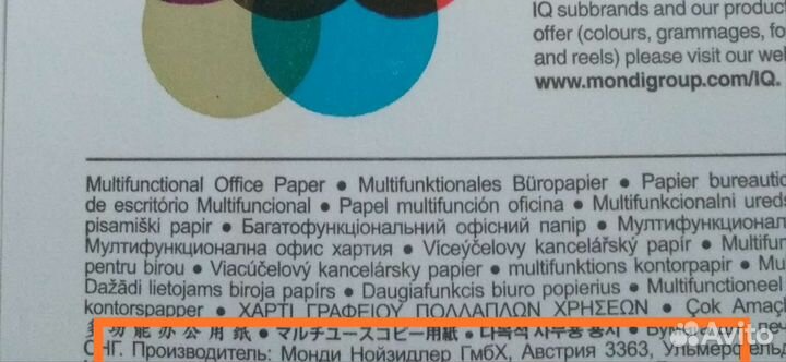 Бумага Австрия IQ Smooth 160g A4