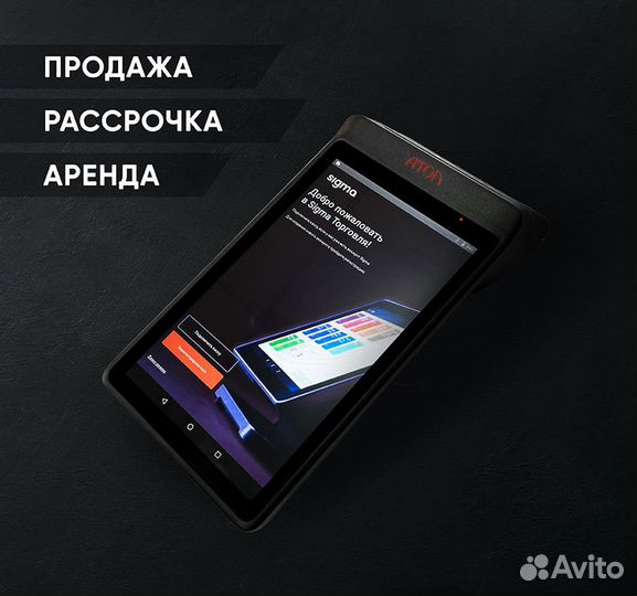 Онлайн касса для торговли