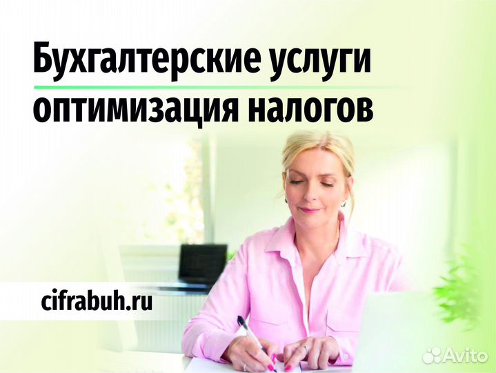 Бухгалтерские услуги 