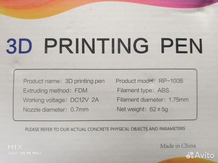 3Д ручка профи