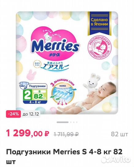 Подгузники, трусики Merries, Pampers, YokoSun