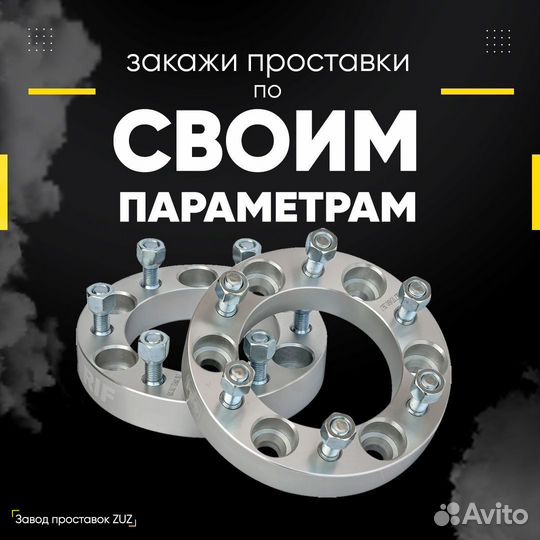 Проставка колёсная 25мм 4х98 цо 58.6 с крепежом