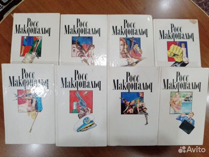 Росс Макдональд - книги