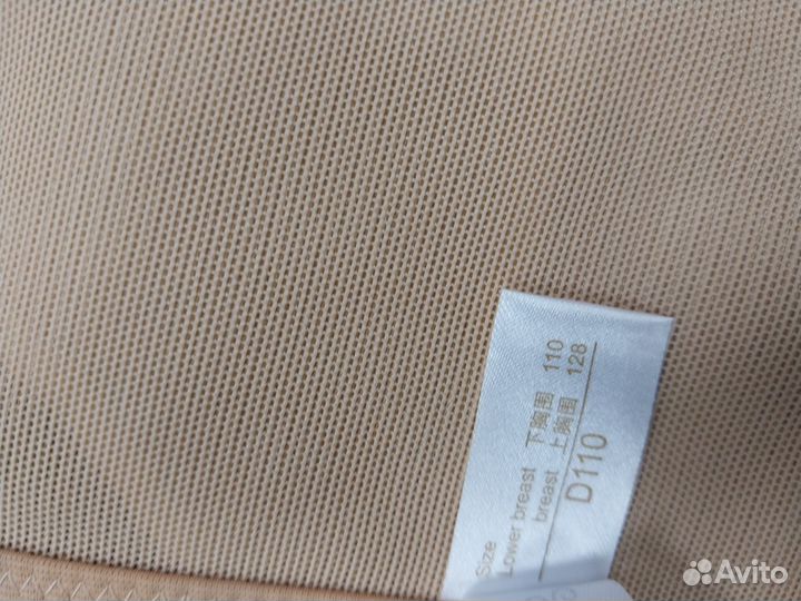 Бюстгальтер