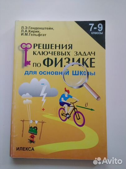 Учебники