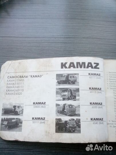 Руководство по эксплуатации камаз