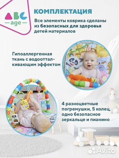 Развивающий коврик с пианино