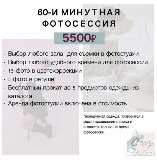 Фотосессия в студии