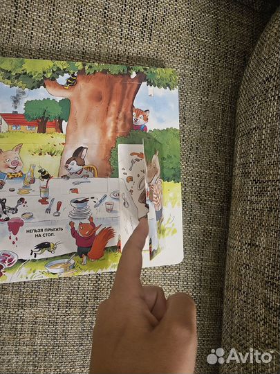 Детская книга 100 окошек Открывай-ка