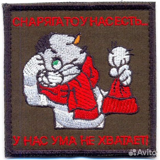 25115 Патч шеврон с вышивкой для одежды на липучке