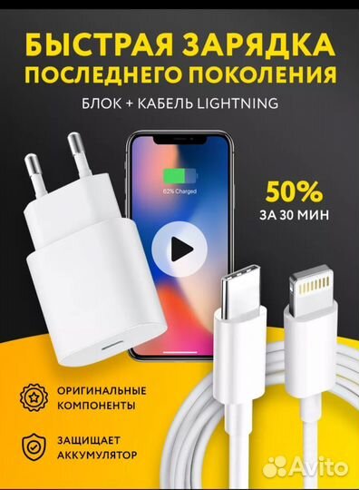 Зарядка на iPhone