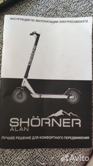 Электросамокат для взрослых бу Horner X 10pro