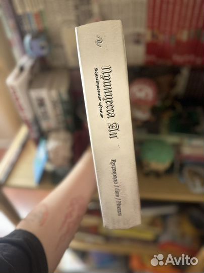 Манга «Принцесса аи» коллекционное издание