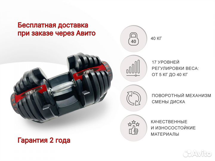 Гантель регулируемая 40 кг