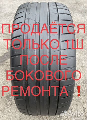 Michelin Pilot Sport 4 245/40 R18