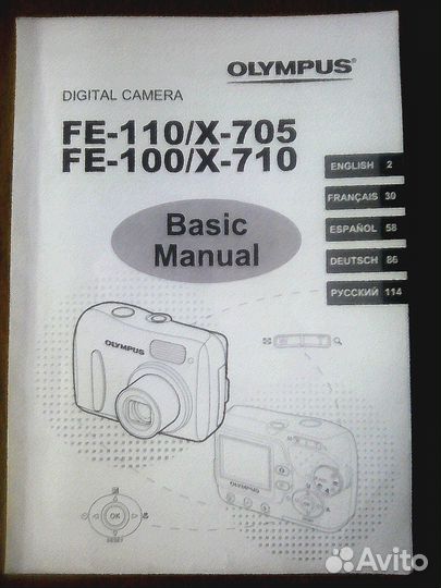 Цифровая камера Olympus