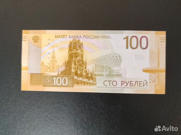 Банкнота 100рублей 2022