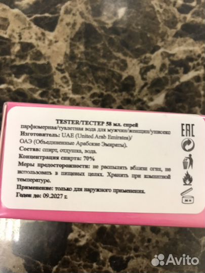 Парфюм женский, тестер ОАЭ