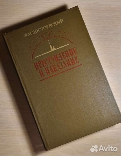 Достоевский - Преступление и наказание (1983)