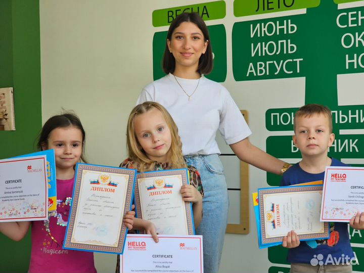 Репетитор начальных классов и английского языка