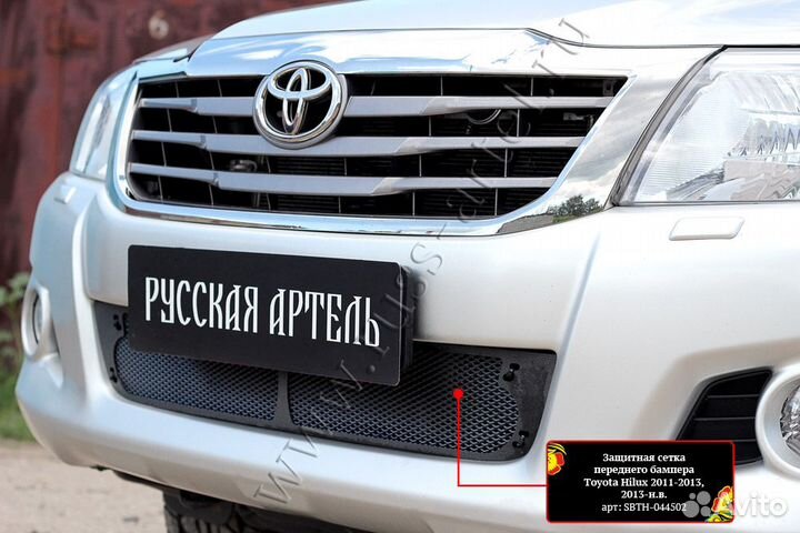 Защит.сетка перед.бампера Toyota Hilux sbth-044502