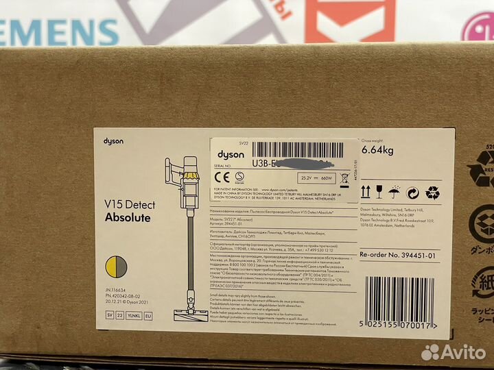 Пылесос Dyson V15 Detect Absolute SV22