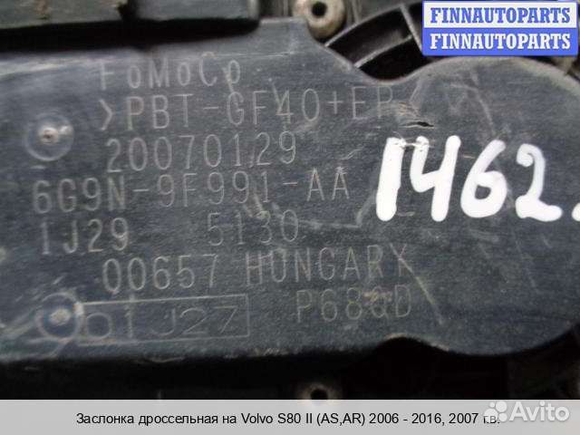 Заслонка Volvo S80 II / V70 III (AS, BW), 2007 3.2 Бензин