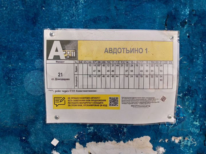 Участок 8,5 сот. (ИЖС)