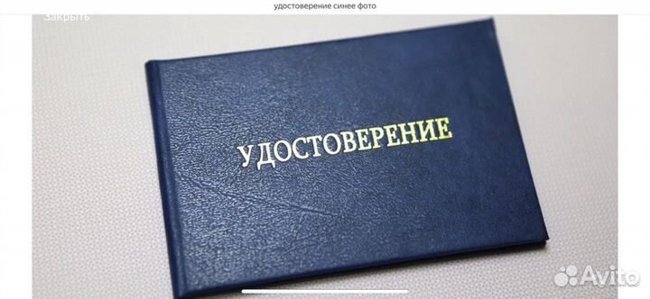 Обучение с получением строительного удостоверения