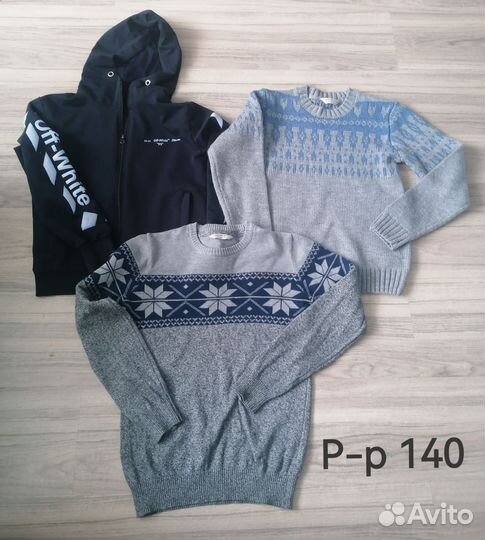 Одежда на мальчика пакетом