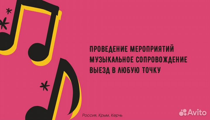 Диджей Керчь