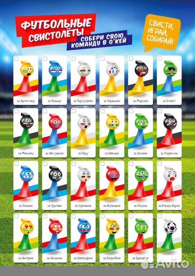 Футбольный свистолет (Акция О'кей). Новый